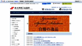 What Izumiotsu-cci.or.jp website looked like in 2019 (4 years ago)