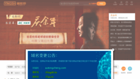 What Iyingshi6.com website looked like in 2019 (4 years ago)