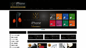 What Iphone-lounge.com website looked like in 2019 (4 years ago)
