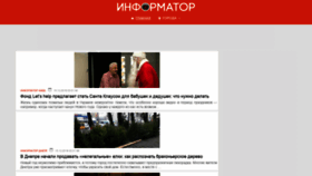 What Informator.ua website looked like in 2019 (4 years ago)