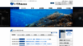What Ideacon.jp website looked like in 2019 (4 years ago)