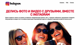 What Instagramed.ru website looked like in 2019 (4 years ago)