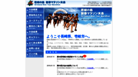 What Iki-event.jp website looked like in 2019 (4 years ago)