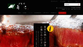 What Iganiku-moritsuji.co.jp website looked like in 2019 (4 years ago)