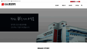 What Idongjinkorea.com website looked like in 2019 (4 years ago)