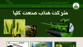What Isfahansamak.ir website looked like in 2019 (4 years ago)