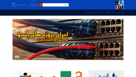 What Iranian-network.ir website looked like in 2019 (4 years ago)