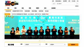 What Info.taiwantrade.com website looked like in 2019 (4 years ago)
