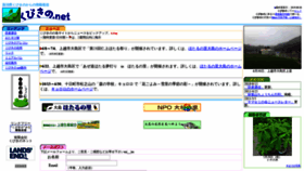 What Ishidaira.jp website looked like in 2020 (4 years ago)