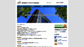 What Invest-bank.co.jp website looked like in 2020 (4 years ago)