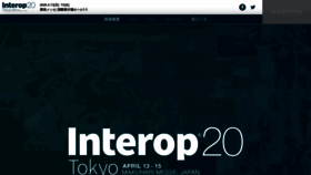 What Interop.jp website looked like in 2020 (4 years ago)
