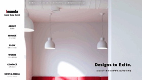 What Imaeda-design.com website looked like in 2020 (4 years ago)
