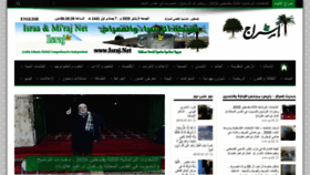 What Israj.net website looked like in 2020 (4 years ago)
