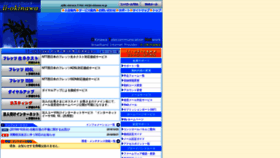 What Ii-okinawa.ne.jp website looked like in 2020 (4 years ago)