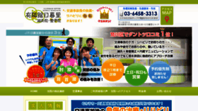 What Ikgroup.co.jp website looked like in 2020 (4 years ago)