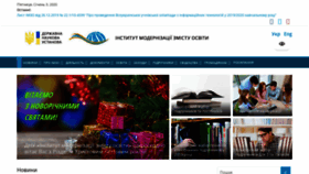 What Imzo.gov.ua website looked like in 2020 (4 years ago)