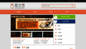 What Iyangcong.com website looked like in 2020 (4 years ago)