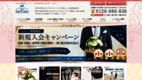 What Infini-school.jp website looked like in 2020 (4 years ago)