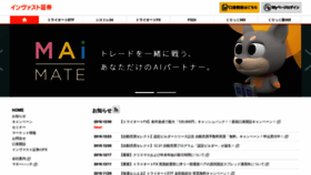 What Invast.jp website looked like in 2020 (4 years ago)