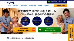 What Irs.jp website looked like in 2020 (4 years ago)