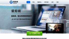 What Ijianji.com website looked like in 2020 (4 years ago)