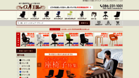 What Isu-oukoku.com website looked like in 2020 (4 years ago)