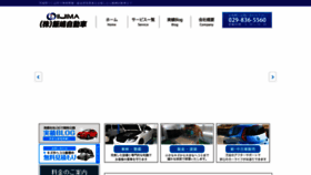 What Iijima-zidousya.jp website looked like in 2020 (4 years ago)