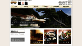 What Iwaki-shosen.com website looked like in 2020 (4 years ago)