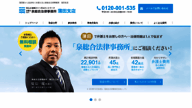 What Izumi-kamata.jp website looked like in 2020 (4 years ago)