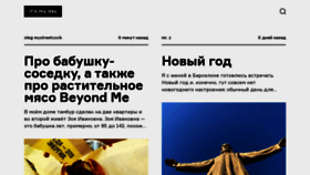 What Itsmyday.ru website looked like in 2020 (4 years ago)