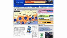 What I-trunk.jp website looked like in 2020 (4 years ago)