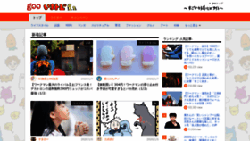 What Ima.goo.ne.jp website looked like in 2020 (4 years ago)