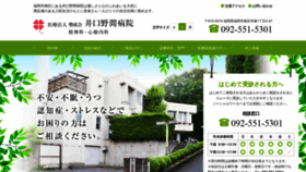 What Inokuchinoma.com website looked like in 2020 (4 years ago)