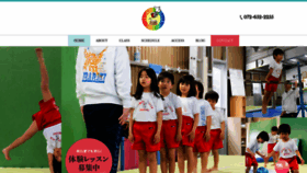 What Ibarakisports.jp website looked like in 2020 (4 years ago)