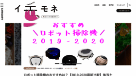 What Iemone.jp website looked like in 2020 (4 years ago)