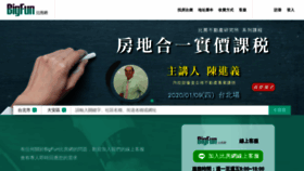 What Ibigfun.com website looked like in 2020 (4 years ago)
