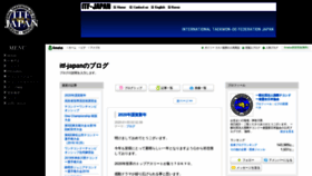 What Itf-japan.info website looked like in 2020 (4 years ago)
