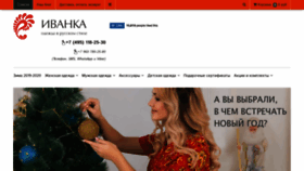 What Ivanka.club website looked like in 2020 (4 years ago)