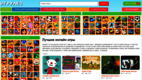 What Igrulez.net website looked like in 2020 (4 years ago)