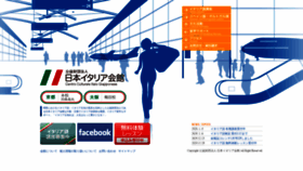 What Italiakaikan.jp website looked like in 2020 (4 years ago)