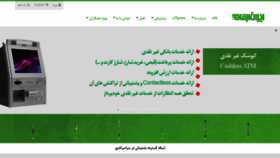 What Iranargham.com website looked like in 2020 (4 years ago)
