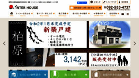 What Interhouse.jp website looked like in 2020 (4 years ago)