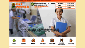 What I-himawari.co.jp website looked like in 2020 (4 years ago)