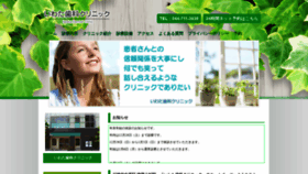 What Iwata-shika.com website looked like in 2020 (4 years ago)