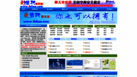 What Ibliao.com website looked like in 2020 (4 years ago)