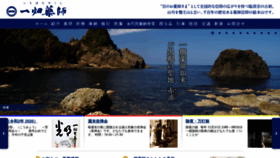 What Ichibata.jp website looked like in 2020 (4 years ago)