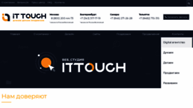 What It-touch.ru website looked like in 2020 (4 years ago)