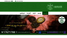 What Islamiyah.net website looked like in 2020 (4 years ago)