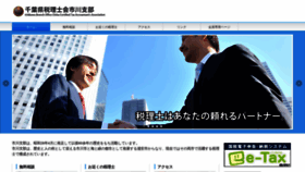 What Ichikawashibu.com website looked like in 2020 (4 years ago)