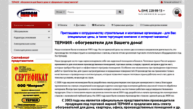 What Inprom.kiev.ua website looked like in 2020 (4 years ago)